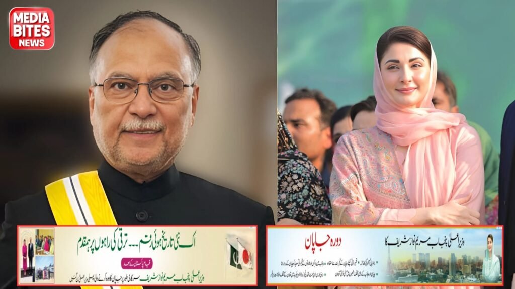 Maryam Nawaz